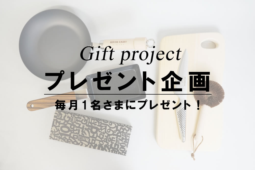 ご投稿7月プレゼント企画　家事問屋味見スプーン