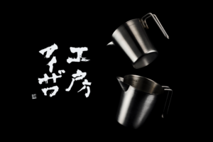 工房アイザワ