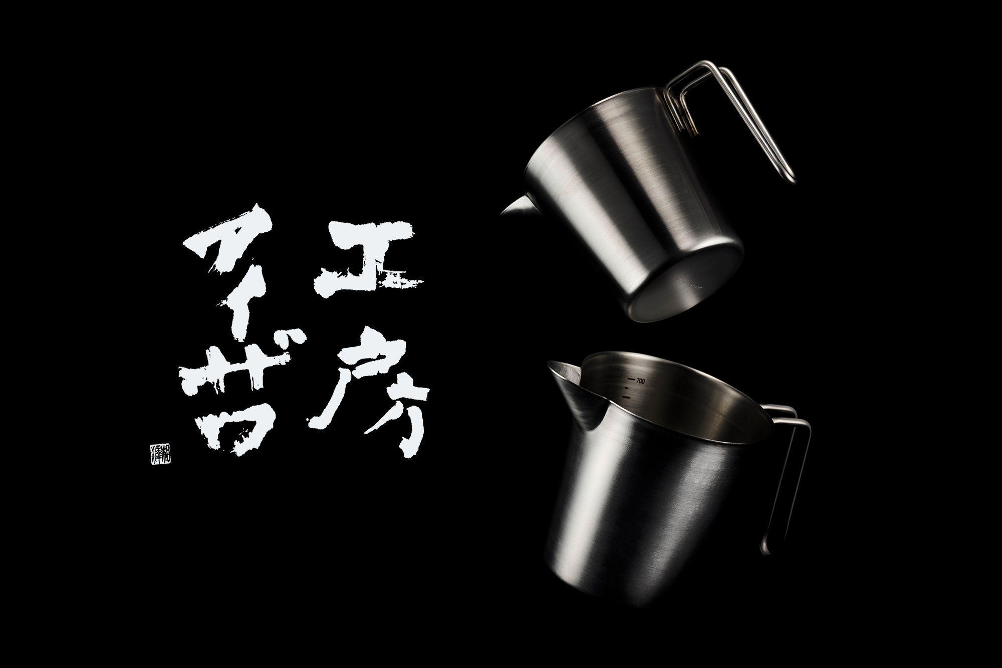 工房アイザワ