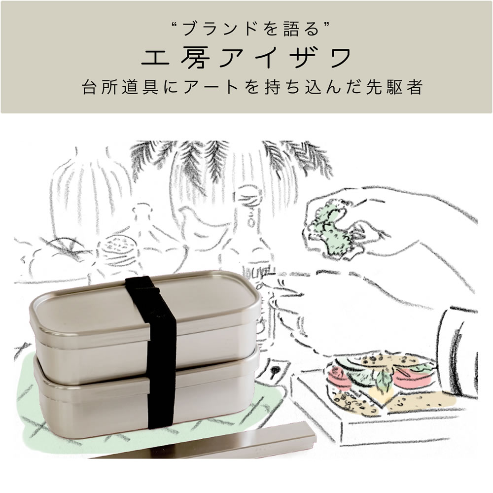 台所道具にアートを持ち込んだ先駆者 – 工房アイザワ